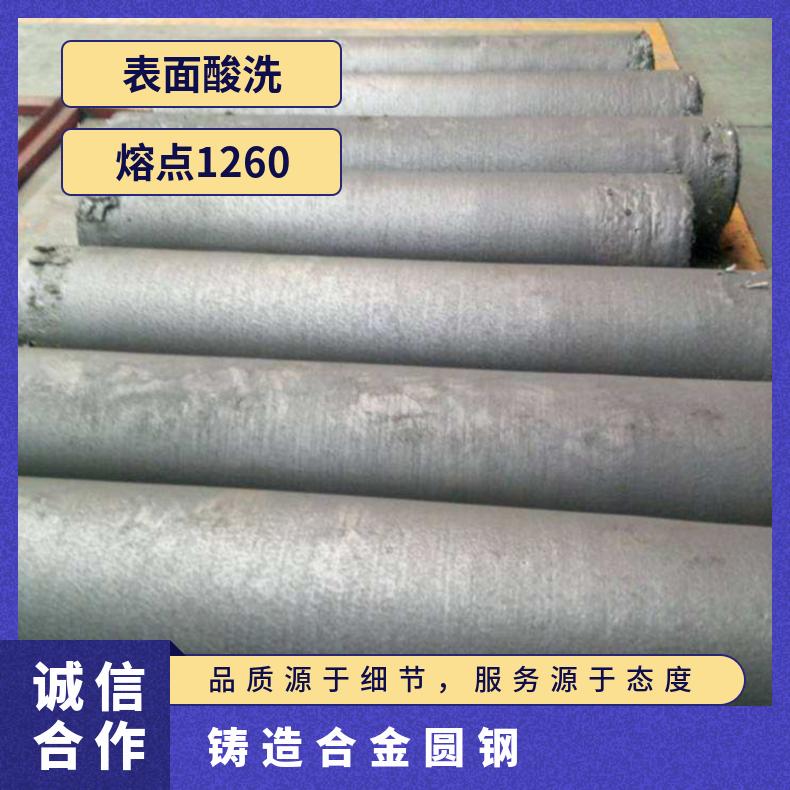 铸造合金圆钢K438 高温耐蚀耐热圆棒k38 镍基锻件法兰 规格齐全