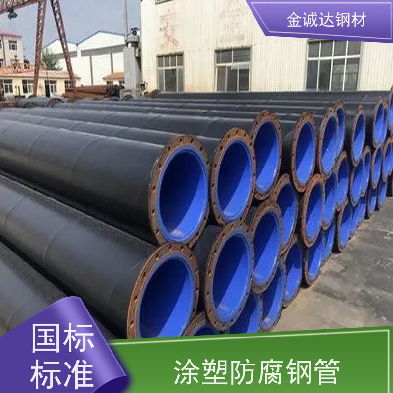 焦 作 镀锌衬塑钢管厂 环保材料 送货上门 在线接单 支持定制