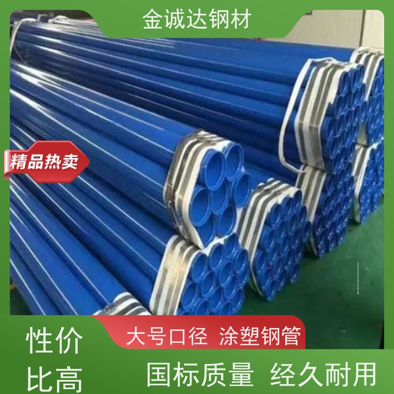 安 庆 环氧涂塑钢管 Q235螺旋管材 涂层均匀 在线接单 支持定制