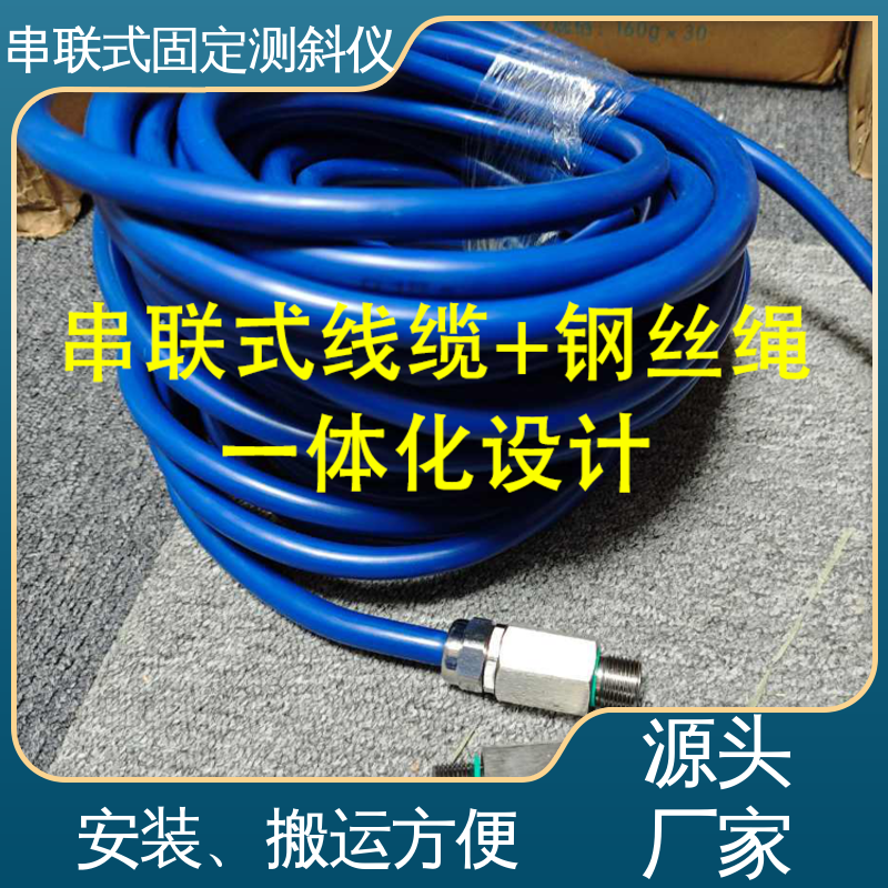 结构全天候观测 水利大坝安全监测 无需钢丝绳固定测斜仪 