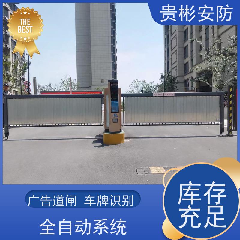 贵彬安防 小区大门升降抬杆 停车场遥控道闸 性能稳定 全国供应