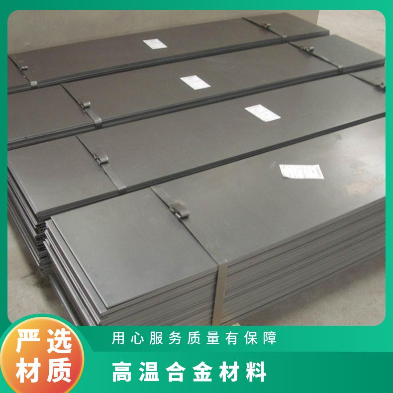 切割不锈钢板N08825 镍基合金板 热轧薄板2mm高温材料
