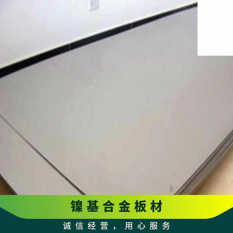 GH2747不锈钢板 镍基合金板材 高温 中厚板规格定制
