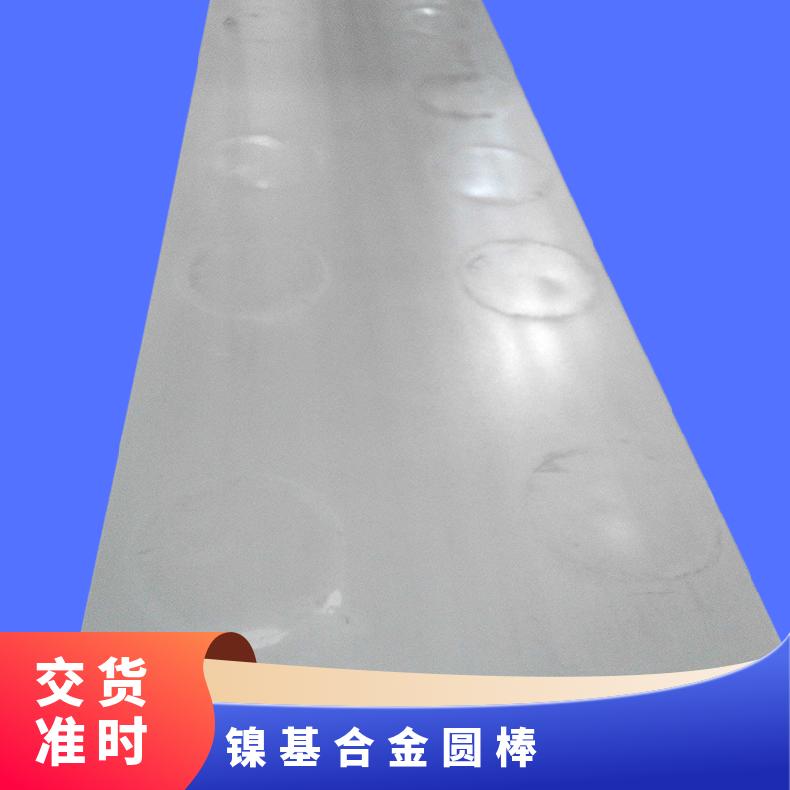 镍基合金板INCONEL601 质量级 N06601钢板 不锈钢板材全尺寸