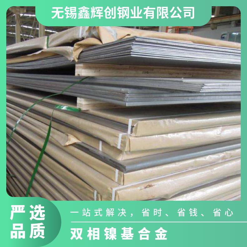 双相镍基合金N07750钢板 容器零割板 薄壁钢管 不锈钢功能材料