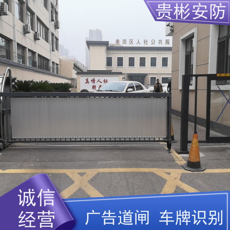 贵彬安防 停车场道闸出入口 无人值守车牌识别 坚固耐用 诚信经营