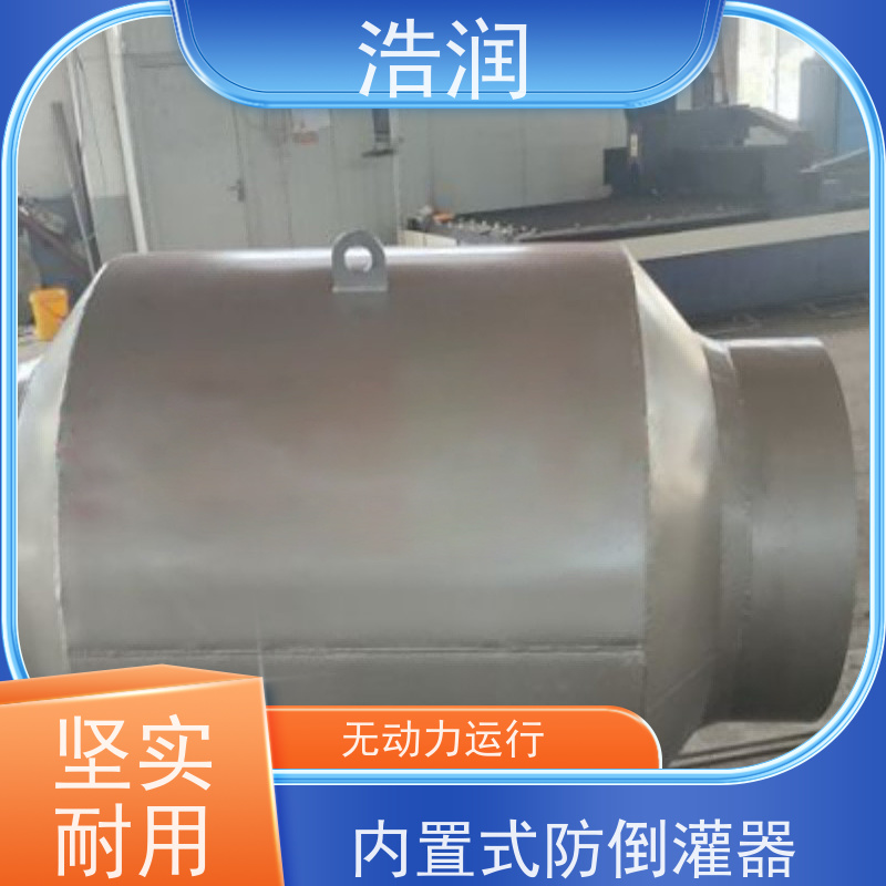 浩润 长期供应 管中型防倒灌器 防止水回流 按需定制