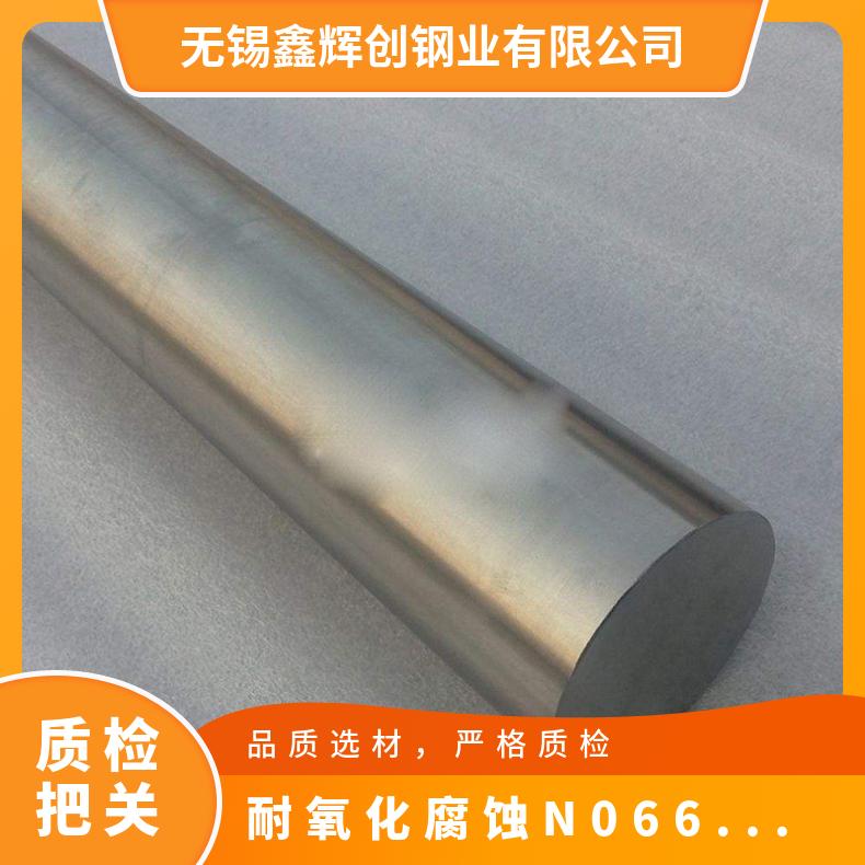 Alloy601棒材 耐氧化腐蚀N06601圆棒 镍基合金光亮棒 GH4169圆钢