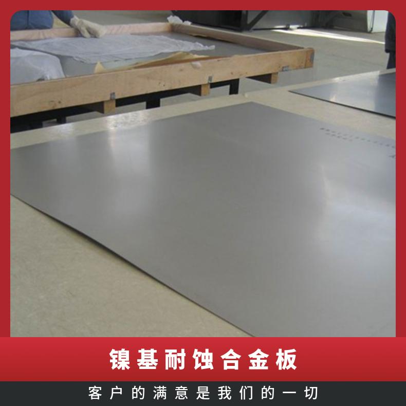 inconel690镍基耐蚀合金 英科耐尔钢板 热处理锻件环件 可定制