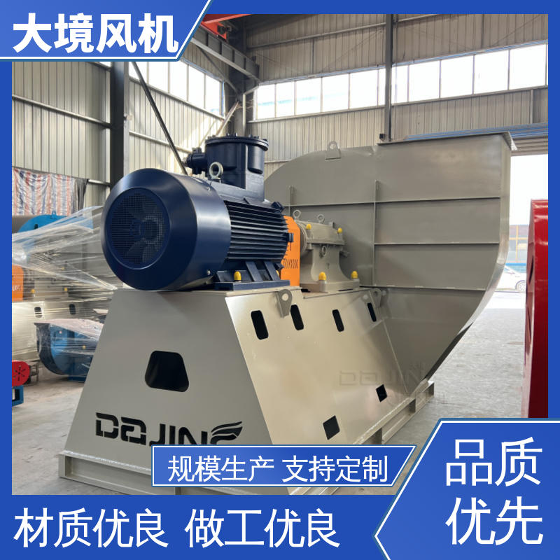 定制蜗壳式 工业用风机 性能稳定 运转平稳 大境