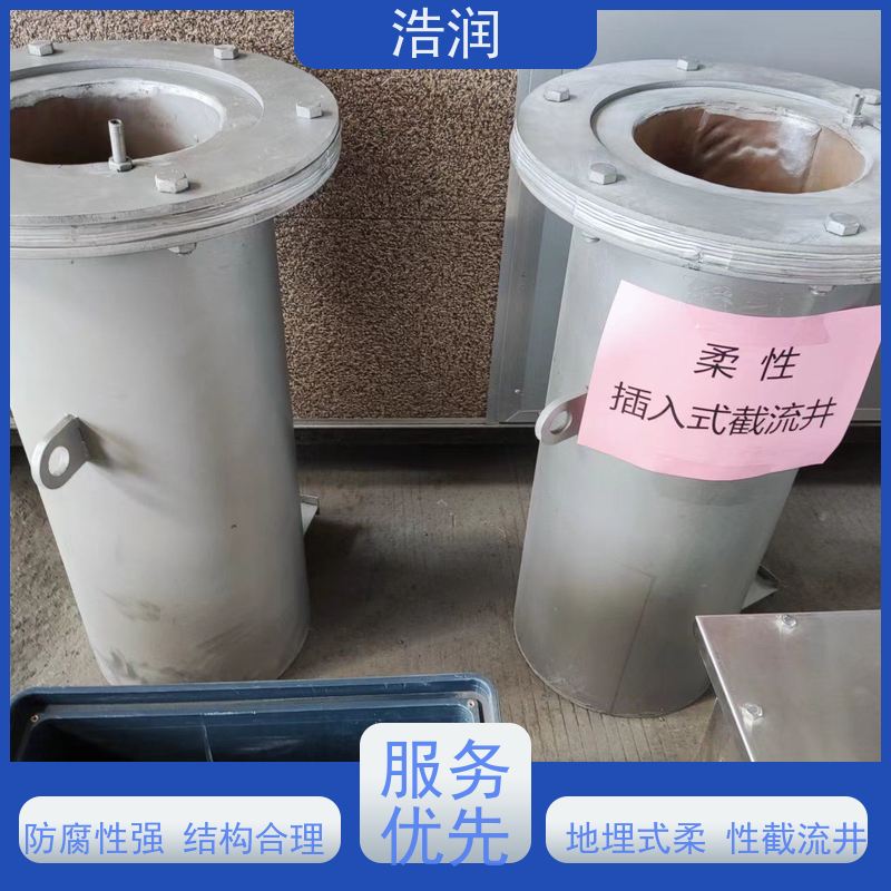 浩润 地埋式柔性截流井 市政雨污分流 货源充足