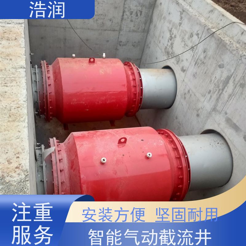 浩润 智能气动柔性截流井 闸门DN300-DN1000 性能稳定