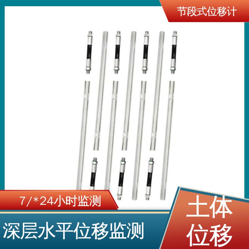 实时监测 固定式测斜仪分离传感器 三维土体位移 水库大坝坍塌预警