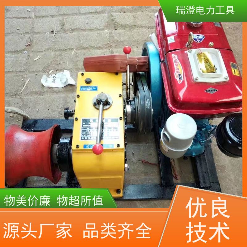 瑞澄金属机具 电力施工 柴油绞磨机 降低成本 严格品控