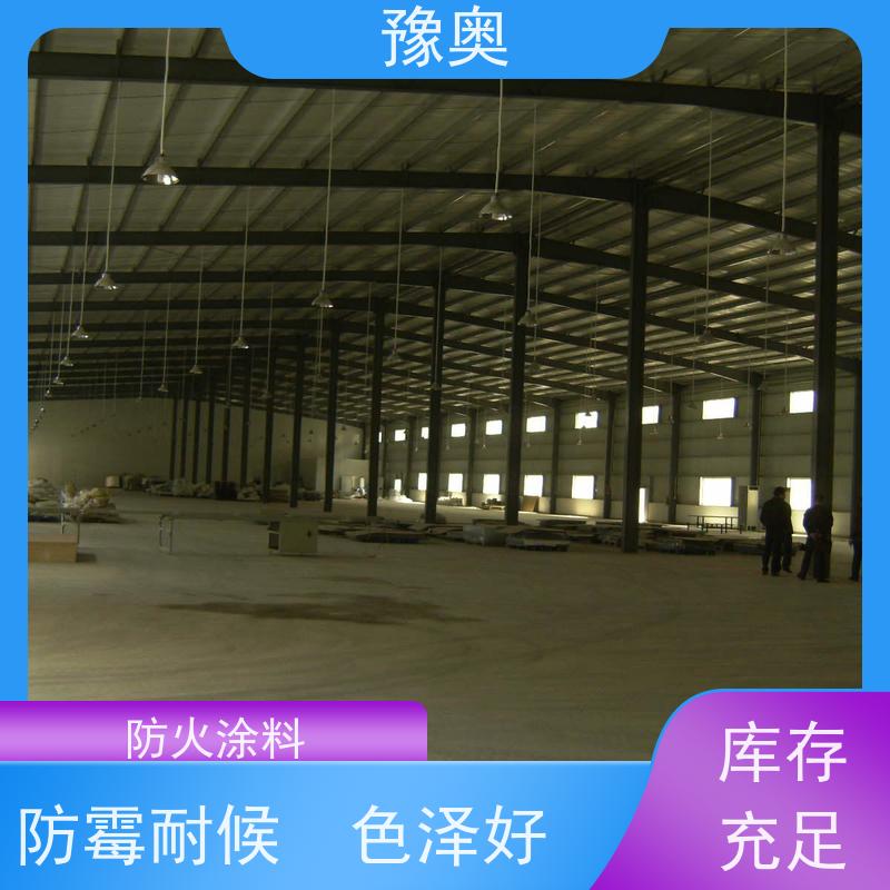 豫奥 防火涂料 导热系数低耐水耐高温 附着力强 施工方便