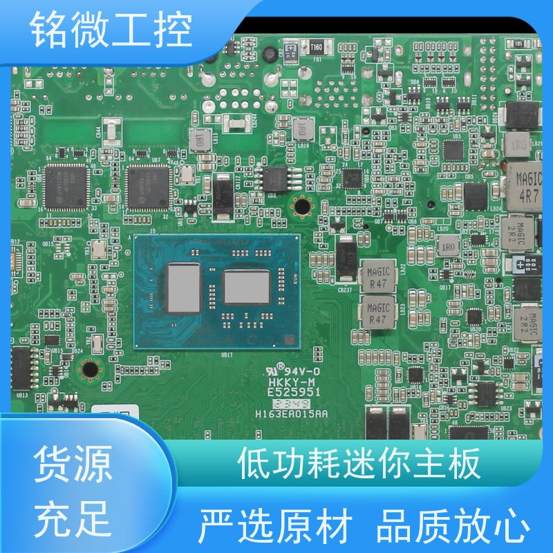 铭微工控 E-J6413 X86工控主板 工艺成熟 规格多样 物流配送 