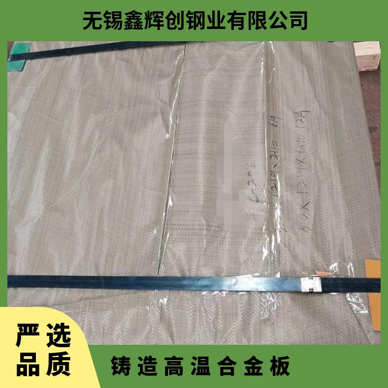 K465铸造高温合金板 镍钴钢板 锻件环件 可切割规格