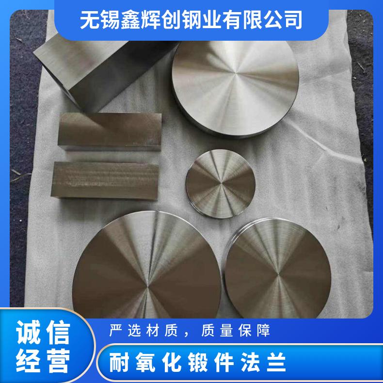 NCF800H耐蚀镍基合金棒 高温圆钢 耐氧化锻件法兰 规格齐全