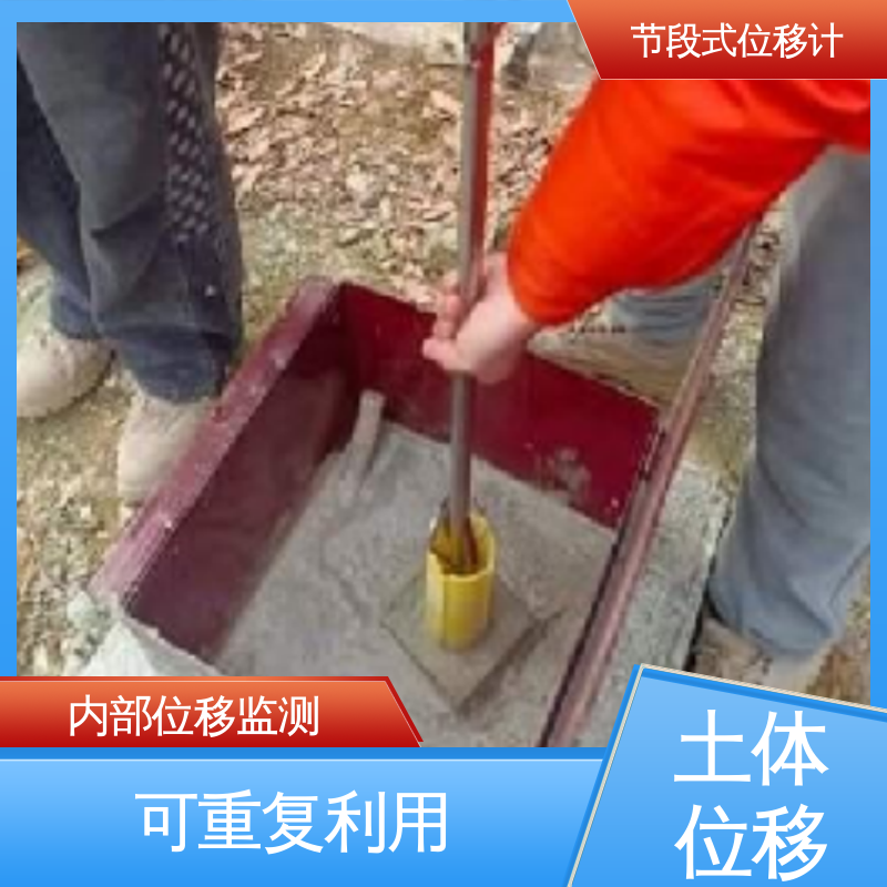 在线监测 固定式测斜仪分离传感器 泥石流险情预警