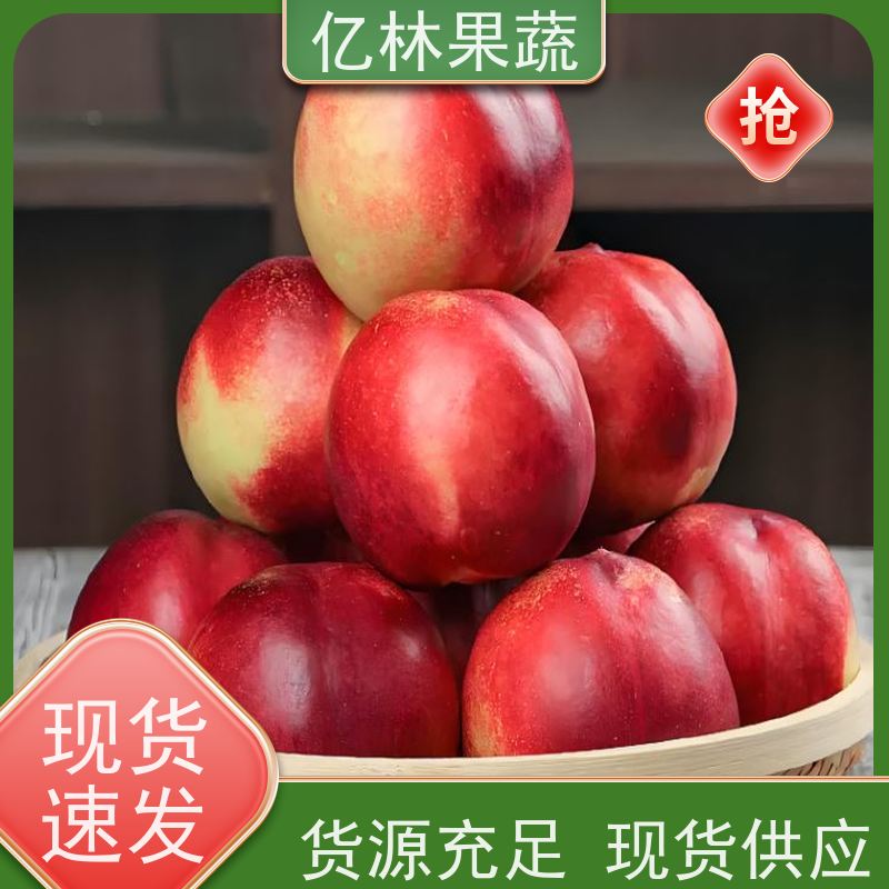 果实横径80cm~120cm 一级 七到九成熟 黄色 亿林果蔬油桃