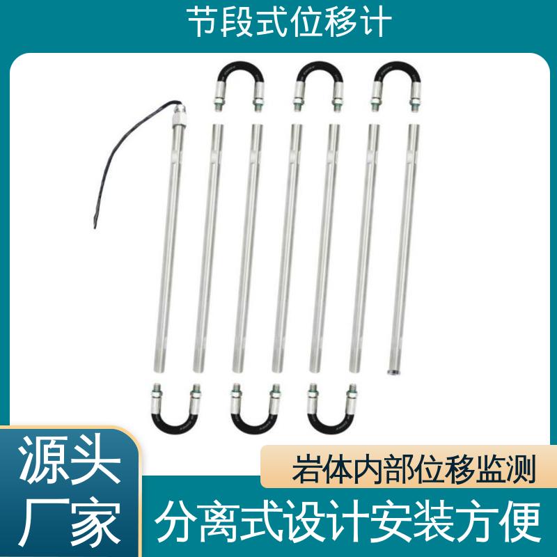7*24小时测量 提拉式测斜仪分段 边坡坍塌预警监测 三维土体位移