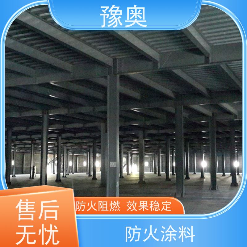 豫奥防火涂料 钢结构用FHTL型号 2小时耐火不易燃