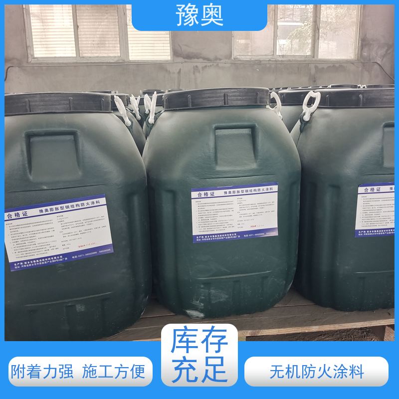 豫奥防火涂料 FHTL型号 耐火1.5小时 建筑工程专用