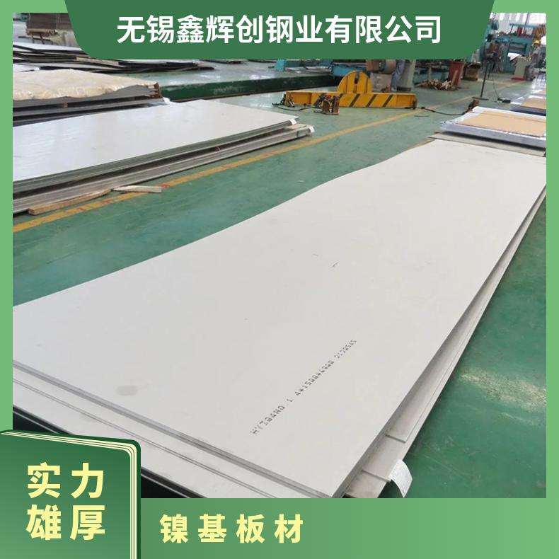 进口超合金Inconel625镍基板材 镍钢带 耐蚀带材 板子