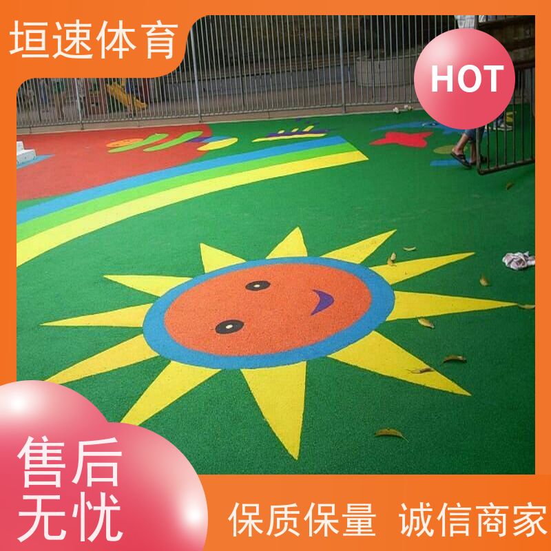 垣速 嘉兴学校朔胶跑道厂商 幼儿园环氧地坪方案详细 幼儿园地板地胶