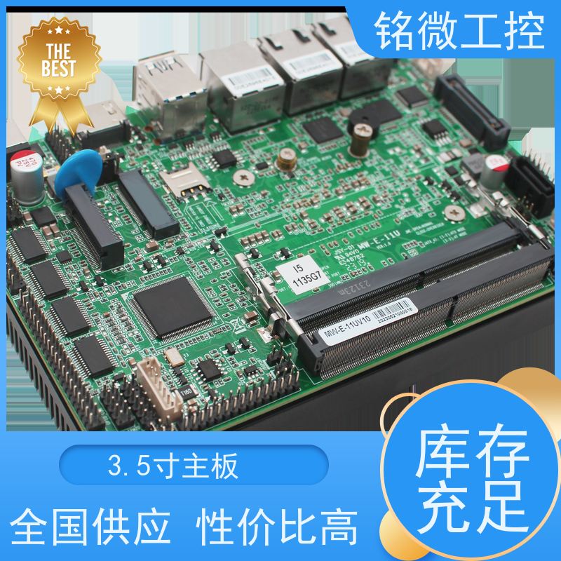 铭微工控 E-11U 3.5寸 J6412主板 Intel SOC芯片组系列 性能稳定