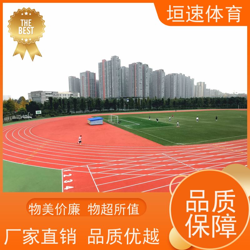 垣速 苏州校园塑胶跑道生产商 弹性塑胶地坪专业品质 幼儿园环保地垫