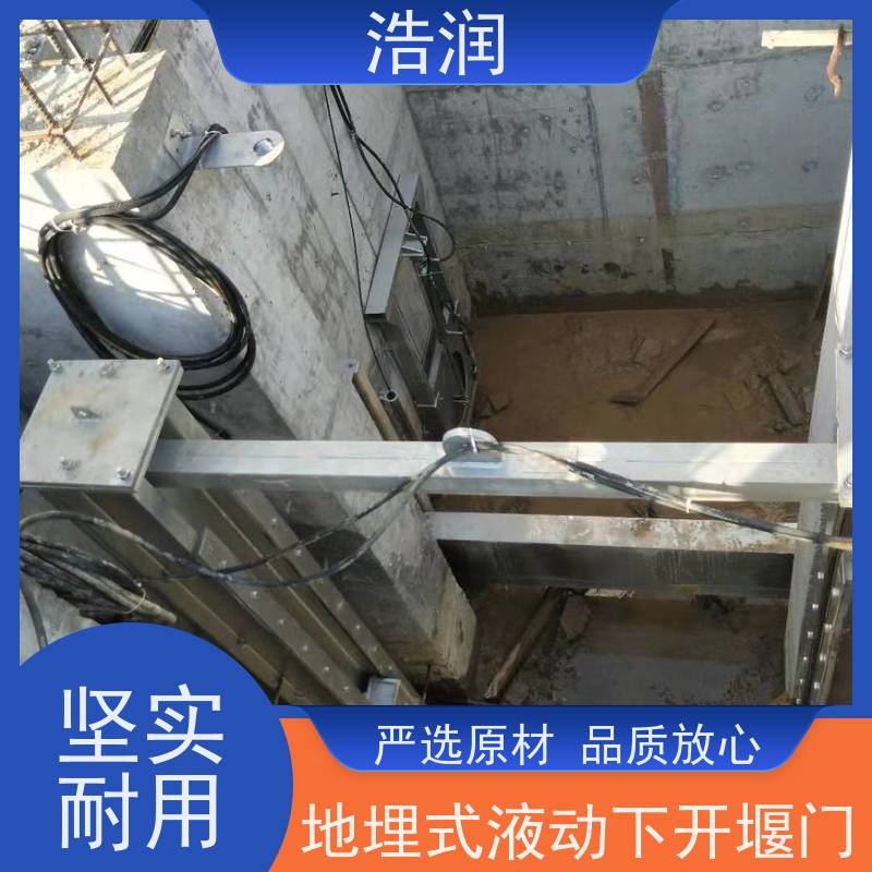 浩润 无动力下开式堰门 防腐性强 结构合理坚固 货源充足
