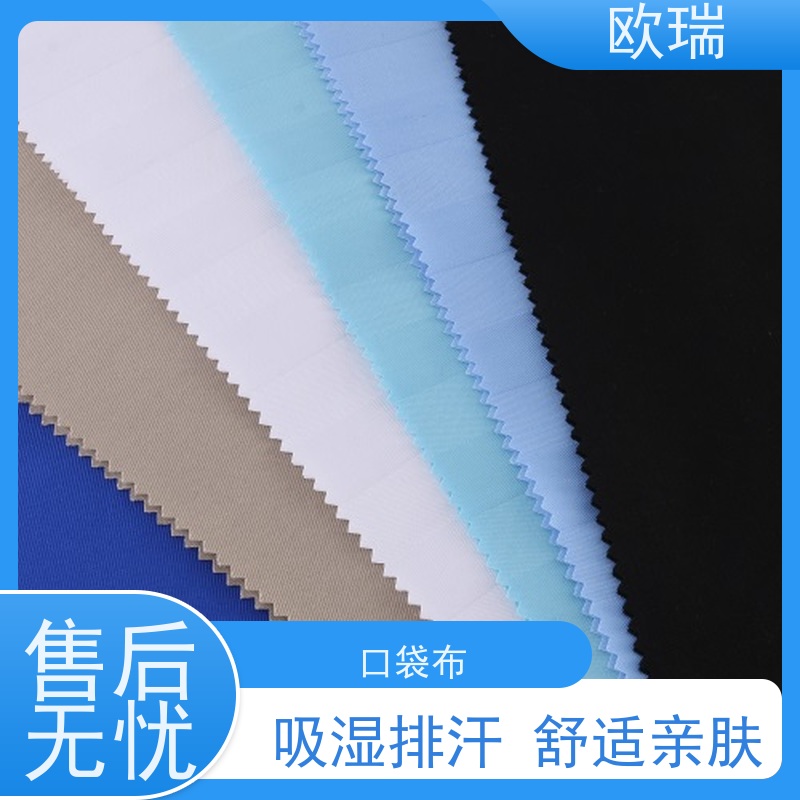 欧瑞衬里面料舒适柔软透气 不易褶皱做工精细