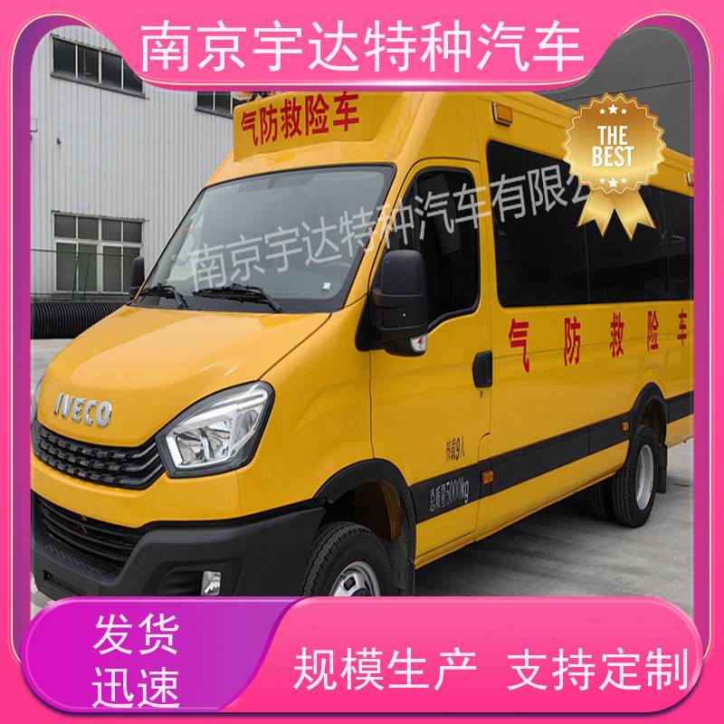 化工矿山煤矿救险车 应急救援工具车 NJ5056XXHJ2E