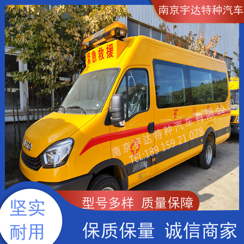 矿山抢险救援车 煤矿应急救险车 气防车 NJ5056XXHJ2E