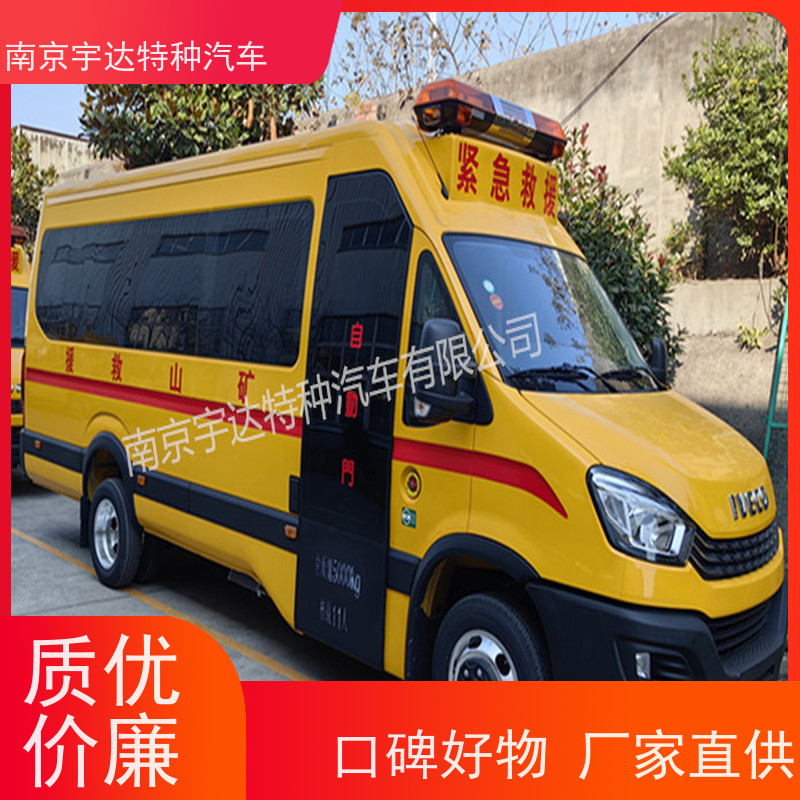 工程抢险车 煤矿紧急救援车 救险工具车 NJ5056XXHJ2E