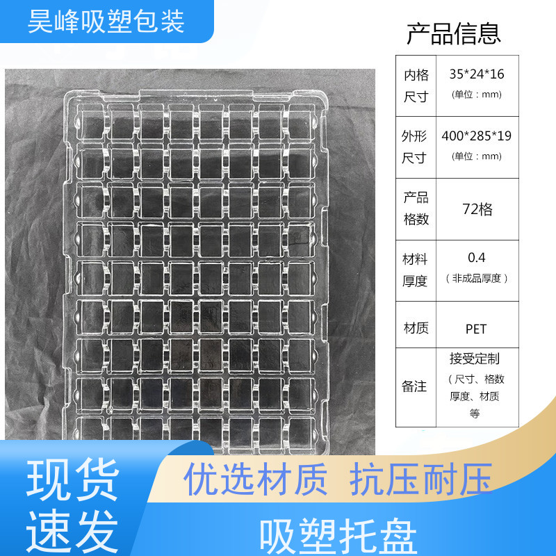 昊峰惠 州蔬菜吸塑托盘弹性模数小 有较好的耐腐蚀性能质量无忧