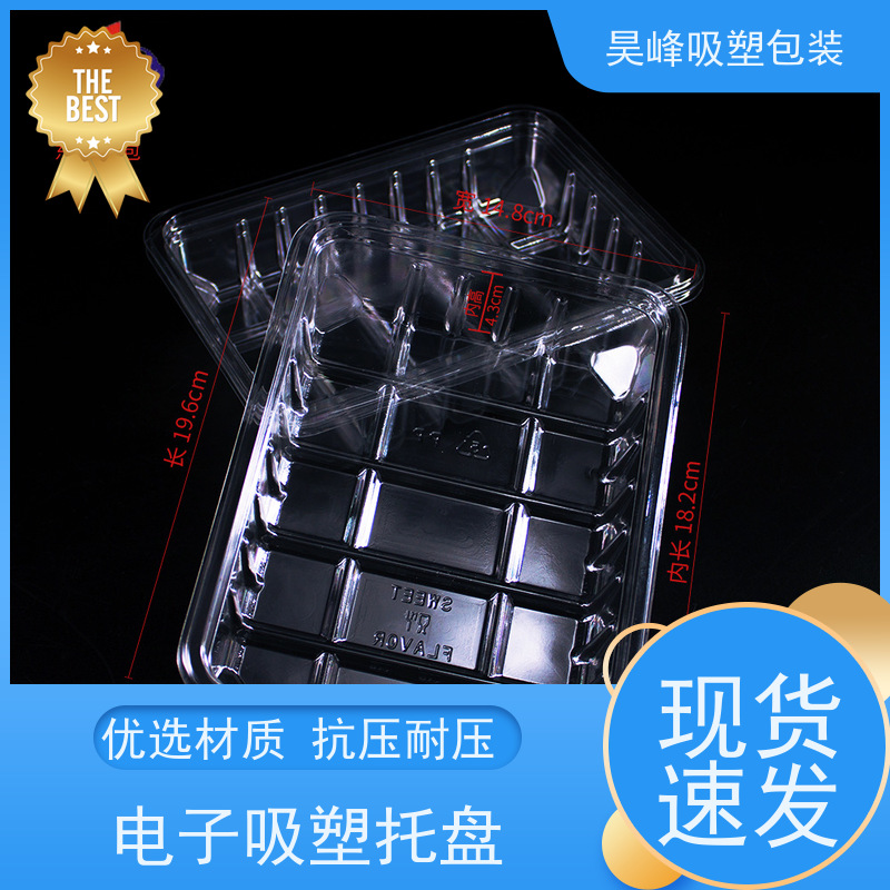昊峰惠 州吸塑周转托盘耐用防潮 环保健康物流配送 发货快