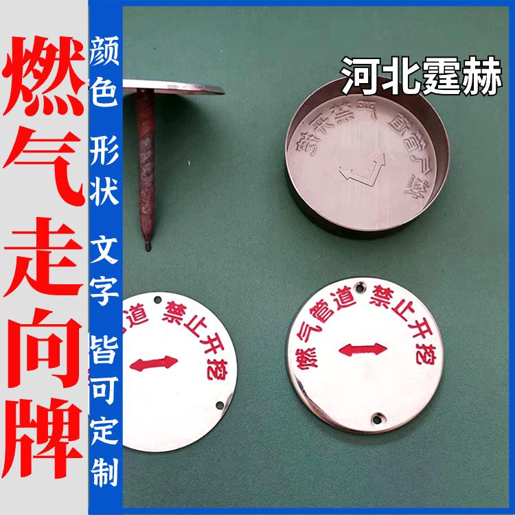 霆赫 电缆污水指示牌 地面不锈钢燃气管道走向标识牌 耐高温 抗老化