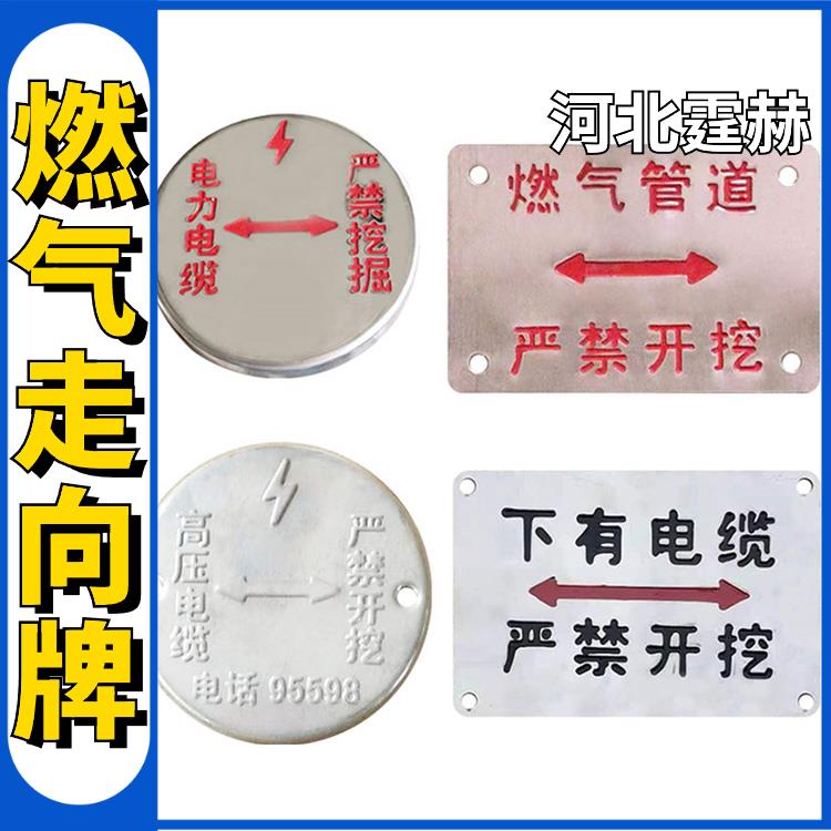 霆赫 不锈钢电缆燃气供水标识牌 雨污圆形高压菱形牌 厂家 防腐耐用