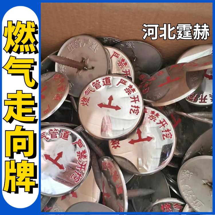 霆赫 电缆污水指示牌 地面不锈钢燃气管道走向标识牌 内容可定制