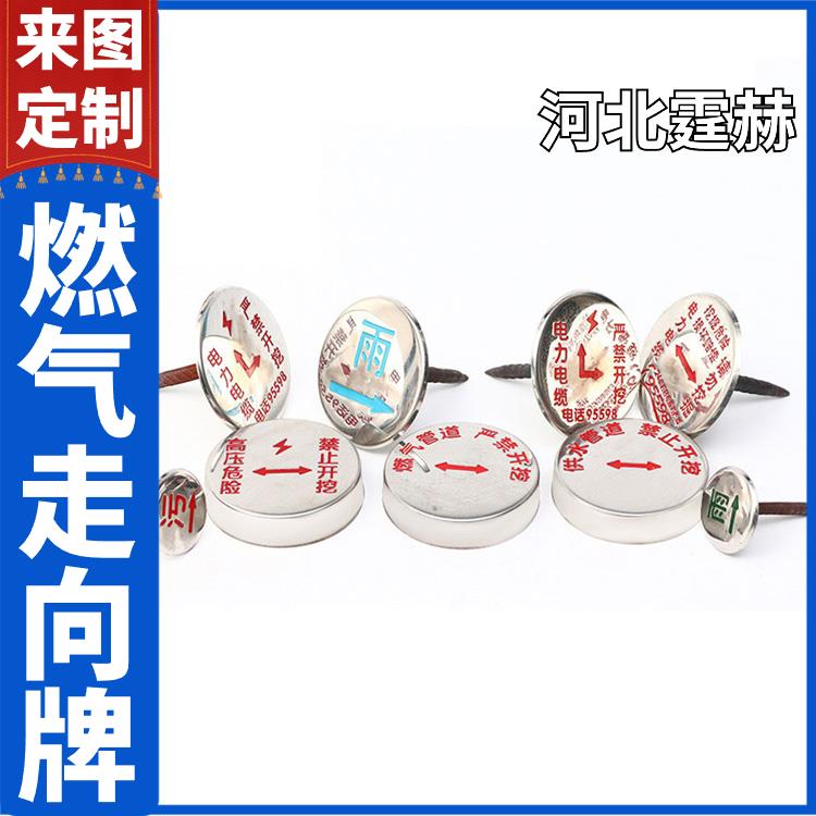 霆赫 不锈钢地面走向牌 燃气供水管线标志牌 冲压标牌 内容可定制