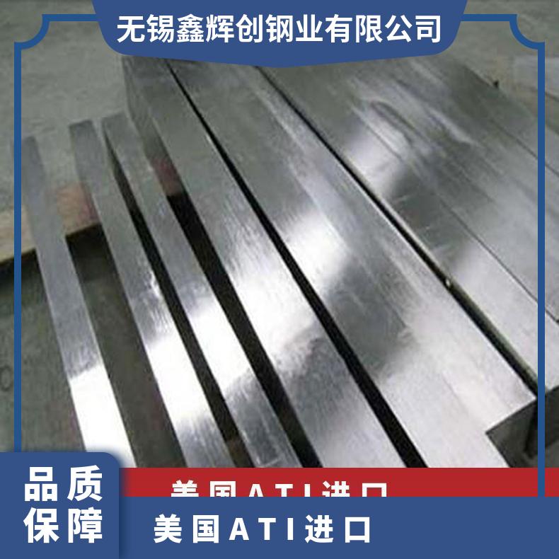 美国ATI进口 Hastelloy C276 钢卷 哈氏合金c c22 G30 B3 钢板