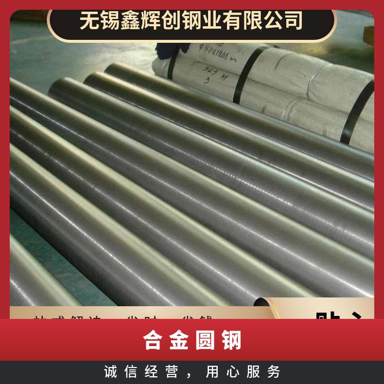 Inconel 625 601 600 718 镍基合金 圆钢 MonelK500钢板 可定制