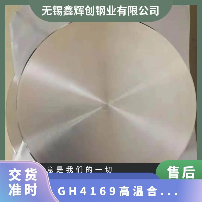 GH113 高温合金 板材 棒材 管材 3030 3128 4169锻件