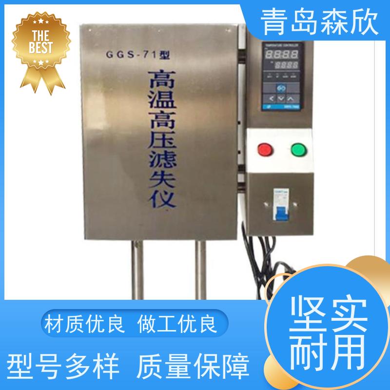 高温高压动态滤失仪操作测定方法 HDF-1 森欣专用仪器