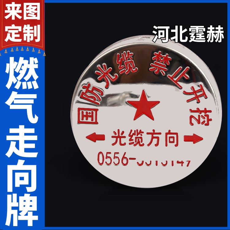 霆赫 电力电缆不锈钢走向牌 雨水污水标识燃气标志牌 厂家定制