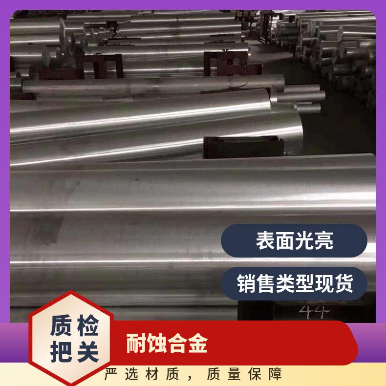 HastelloyG30钢板 哈氏合金G板材 耐蚀板 材质保证