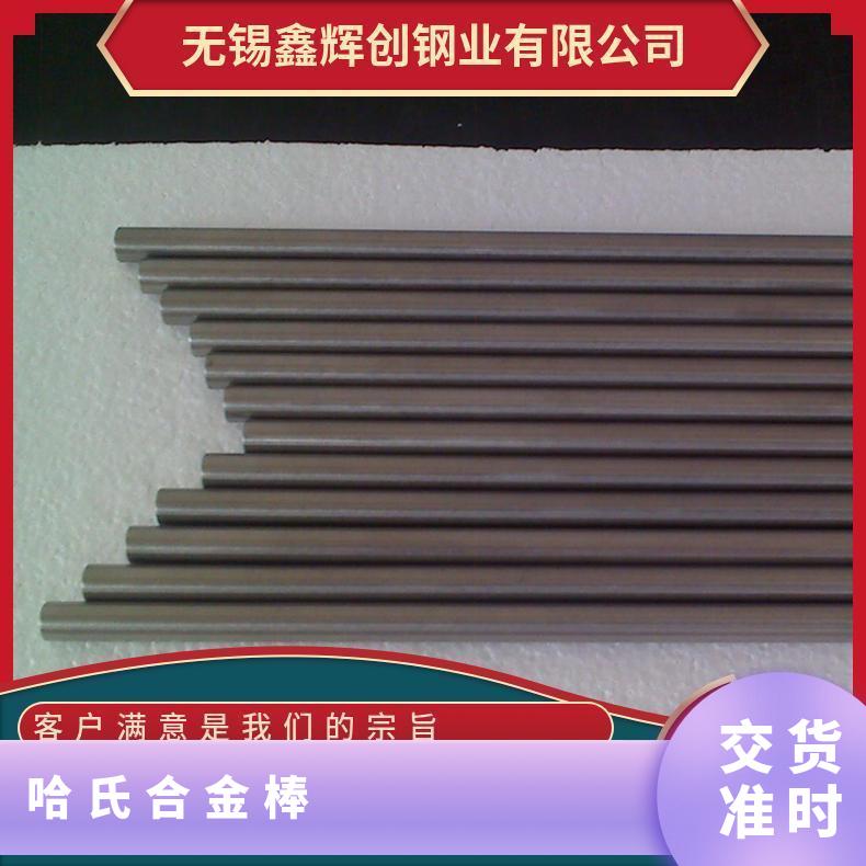 N10675哈氏合金棒 耐腐蚀 规格齐全 可切割现货有材质单