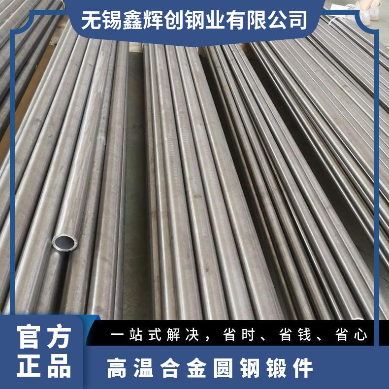 GH3128高温合金圆钢锻件 可属性高耐磨 定尺切割